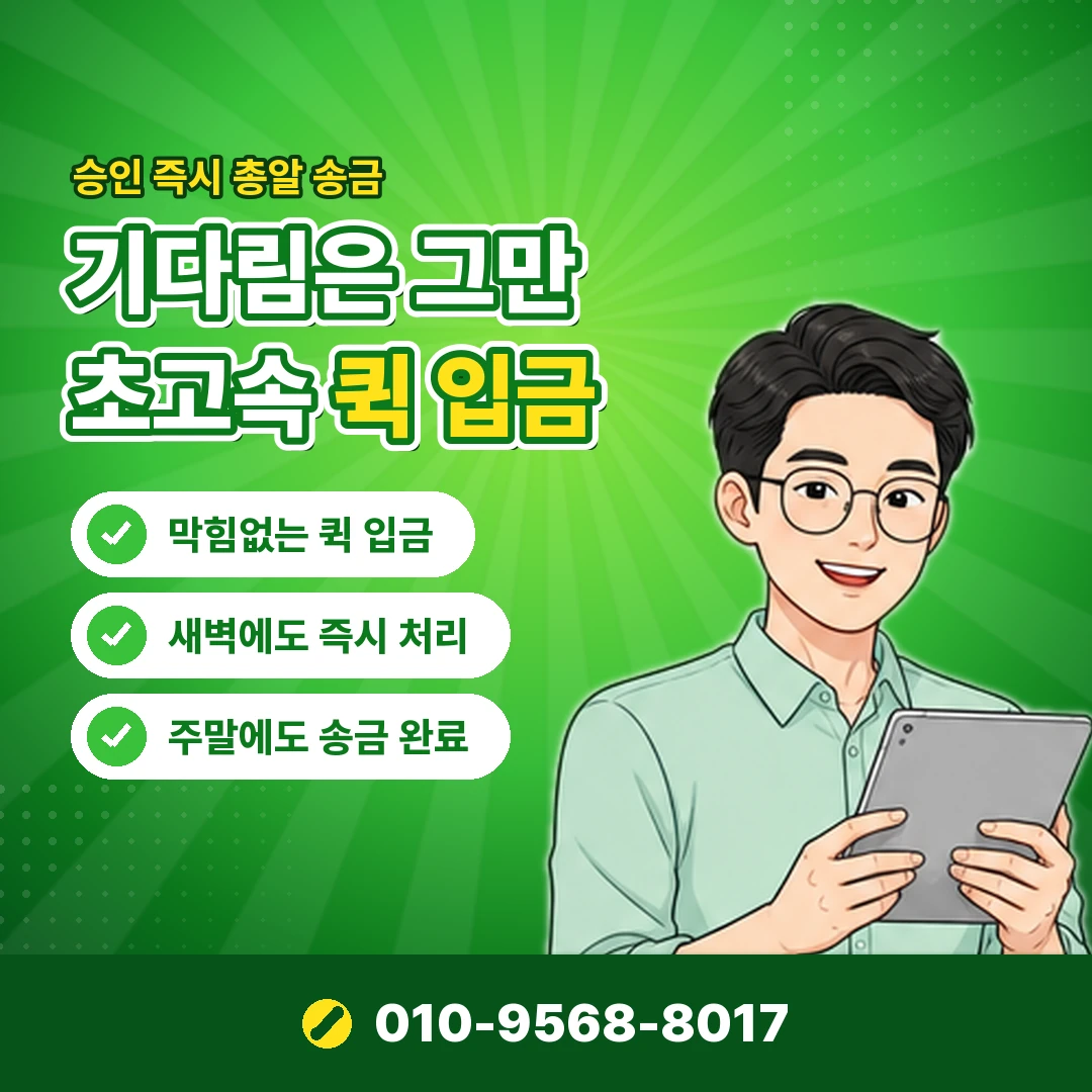 남은 카드한도 현금화 오케이티켓